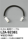 DAIKO ŵ Ĺ֥ LZA-92381þʾLEDη¡ʰΡѤ䡡Ҹ -LIGHTING DEPOT-