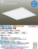 DAIKO ŵ Ĵ١饤 LZB-91567FWþʾLEDη¡ʰΡѤ䡡Ҹ -LIGHTING DEPOT-