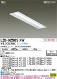DAIKO ŵ ١饤 LZB-92589XWþʾLEDη¡ʰΡѤ䡡Ҹ -LIGHTING DEPOT-