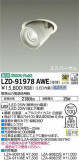 DAIKO ŵ ˥С饤 LZD-91978AWEþʾLEDη¡ʰΡѤ䡡Ҹ -LIGHTING DEPOT-