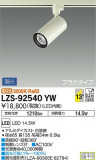 DAIKO ŵ ݥåȥ饤 LZS-92540YWþʾLEDη¡ʰΡѤ䡡Ҹ -LIGHTING DEPOT-