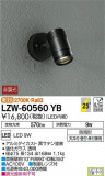 DAIKO ŵ ȥɥݥåȥ饤 LZW-60560YBþʾLEDη¡ʰΡѤ䡡Ҹ -LIGHTING DEPOT-