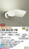 DAIKO ŵ ȥɥݥåȥ饤 LZW-90192YWþʾLEDη¡ʰΡѤ䡡Ҹ -LIGHTING DEPOT-