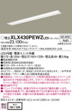 Panasonic ١饤 XLX430PEWZLE9þʾLEDη¡ʰΡѤ䡡Ҹ -LIGHTING DEPOT-