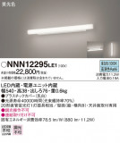 Panasonic Х롼饤 ֥饱å NNN12295LE1þʾLEDη¡ʰΡѤ䡡Ҹ -LIGHTING DEPOT-