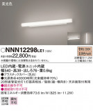 Panasonic Х롼饤 ֥饱å NNN12298LE1þʾLEDη¡ʰΡѤ䡡Ҹ -LIGHTING DEPOT-