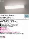 Panasonic Х롼饤 ֥饱å NNN13205LE1þʾLEDη¡ʰΡѤ䡡Ҹ -LIGHTING DEPOT-