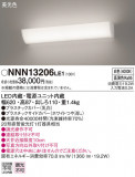 Panasonic Х롼饤 ֥饱å NNN13206LE1þʾLEDη¡ʰΡѤ䡡Ҹ -LIGHTING DEPOT-