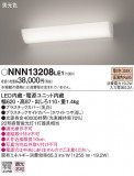 Panasonic Х롼饤 ֥饱å NNN13208LE1þʾLEDη¡ʰΡѤ䡡Ҹ -LIGHTING DEPOT-