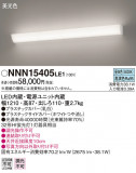 Panasonic Х롼饤 ֥饱å NNN15405LE1þʾLEDη¡ʰΡѤ䡡Ҹ -LIGHTING DEPOT-