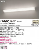 Panasonic Х롼饤 ֥饱å NNN15407LE1þʾLEDη¡ʰΡѤ䡡Ҹ -LIGHTING DEPOT-