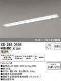 ODELIC ǥå ١饤 XD266093EþʾLEDη¡ʰΡѤ䡡Ҹ -LIGHTING DEPOT-