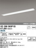 ODELIC ǥå ١饤 XD266093P1BþʾLEDη¡ʰΡѤ䡡Ҹ -LIGHTING DEPOT-