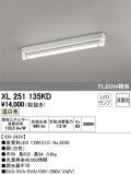 ODELIC ǥå ١饤 XL251135KDþʾLEDη¡ʰΡѤ䡡Ҹ -LIGHTING DEPOT-