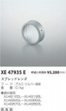 ߾ KOIZUMI ץåɥ XE47935EþʾLEDη¡ʰΡѤ䡡Ҹ -LIGHTING DEPOT-