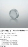 ߾ KOIZUMI ǥե塼 XE47937EþʾLEDη¡ʰΡѤ䡡Ҹ -LIGHTING DEPOT-