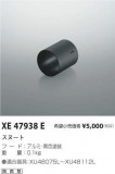 ߾ KOIZUMI ̡ XE47938EþʾLEDη¡ʰΡѤ䡡Ҹ -LIGHTING DEPOT-