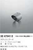 ߾ KOIZUMI åա XE47941EþʾLEDη¡ʰΡѤ䡡Ҹ -LIGHTING DEPOT-
