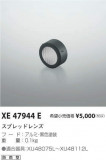 ߾ KOIZUMI ץåɥ XE47944EþʾLEDη¡ʰΡѤ䡡Ҹ -LIGHTING DEPOT-