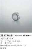 ߾ KOIZUMI ץåɥ XE47945EþʾLEDη¡ʰΡѤ䡡Ҹ -LIGHTING DEPOT-