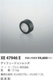 ߾ KOIZUMI ǥե塼 XE47946EþʾLEDη¡ʰΡѤ䡡Ҹ -LIGHTING DEPOT-