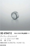 ߾ KOIZUMI ǥե塼 XE47947EþʾLEDη¡ʰΡѤ䡡Ҹ -LIGHTING DEPOT-