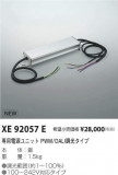 ߾ KOIZUMI Ÿ XE92057EþʾLEDη¡ʰΡѤ䡡Ҹ -LIGHTING DEPOT-