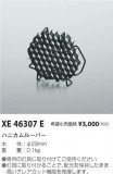 ߾ KOIZUMI ϥ˥롼С XE46307EþʾLEDη¡ʰΡѤ䡡Ҹ -LIGHTING DEPOT-