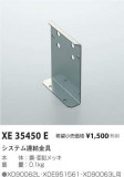 ߾ KOIZUMI ƥϢ XE35450EþʾLEDη¡ʰΡѤ䡡Ҹ -LIGHTING DEPOT-