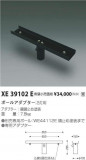 ߾ KOIZUMI ݡ륢ץ2ѡ XE39102EþʾLEDη¡ʰΡѤ䡡Ҹ -LIGHTING DEPOT-