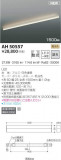 KOIZUMI ߾ ܾ AH50557þʾLEDη¡ʰΡѤ䡡Ҹ -LIGHTING DEPOT-