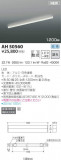 KOIZUMI ߾ ܾ AH50560þʾLEDη¡ʰΡѤ䡡Ҹ -LIGHTING DEPOT-