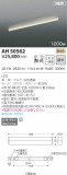 KOIZUMI ߾ ܾ AH50562þʾLEDη¡ʰΡѤ䡡Ҹ -LIGHTING DEPOT-