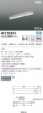 KOIZUMI ߾ ܾ AH50565þʾLEDη¡ʰΡѤ䡡Ҹ -LIGHTING DEPOT-