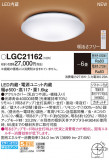 Panasonic 󥰥饤 LGC21162þʾLEDη¡ʰΡѤ䡡Ҹ -LIGHTING DEPOT-