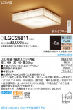 Panasonic 󥰥饤 LGC25811þʾLEDη¡ʰΡѤ䡡Ҹ -LIGHTING DEPOT-