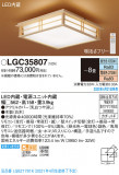 Panasonic 󥰥饤 LGC35807þʾLEDη¡ʰΡѤ䡡Ҹ -LIGHTING DEPOT-