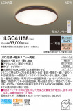 Panasonic 󥰥饤 LGC41158þʾLEDη¡ʰΡѤ䡡Ҹ -LIGHTING DEPOT-