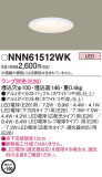 Panasonic 饤 NNN61512WKþʾLEDη¡ʰΡѤ䡡Ҹ -LIGHTING DEPOT-