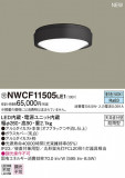 Panasonic 󥰥饤 NWCF11505LE1þʾLEDη¡ʰΡѤ䡡Ҹ -LIGHTING DEPOT-