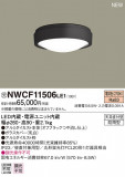 Panasonic 󥰥饤 NWCF11506LE1þʾLEDη¡ʰΡѤ䡡Ҹ -LIGHTING DEPOT-