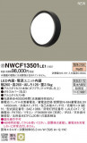 Panasonic ֥饱å NWCF13501LE1þʾLEDη¡ʰΡѤ䡡Ҹ -LIGHTING DEPOT-