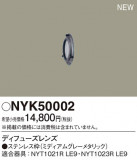 Panasonic ¾° NYK50002þʾLEDη¡ʰΡѤ䡡Ҹ -LIGHTING DEPOT-
