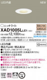Panasonic 饤 XAD1005LLE1þʾLEDη¡ʰΡѤ䡡Ҹ -LIGHTING DEPOT-