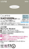 Panasonic 饤 XAD1005NLE1þʾLEDη¡ʰΡѤ䡡Ҹ -LIGHTING DEPOT-