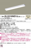 Panasonic ١饤 XLX210NEVJLE9þʾLEDη¡ʰΡѤ䡡Ҹ -LIGHTING DEPOT-