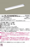 Panasonic ١饤 XLX230NEWJLE9þʾLEDη¡ʰΡѤ䡡Ҹ -LIGHTING DEPOT-