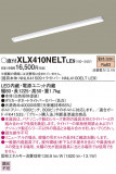 Panasonic ١饤 XLX410NELTLE9þʾLEDη¡ʰΡѤ䡡Ҹ -LIGHTING DEPOT-
