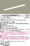 Panasonic ١饤 XLX410PEWTLE9þʾLEDη¡ʰΡѤ䡡Ҹ -LIGHTING DEPOT-