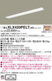 Panasonic ١饤 XLX420PELTLE9þʾLEDη¡ʰΡѤ䡡Ҹ -LIGHTING DEPOT-